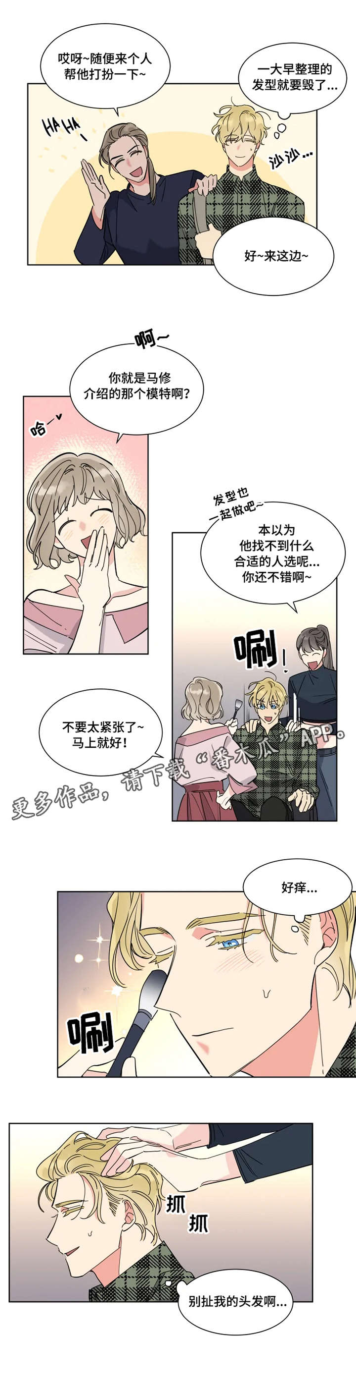 第10章：例行巡视7