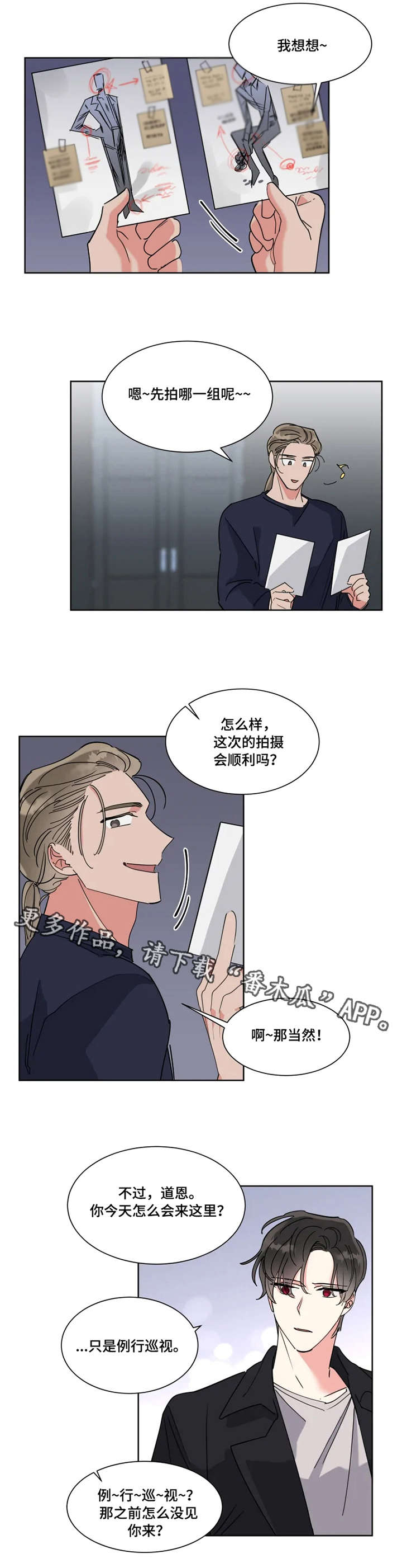 第10章：例行巡视8