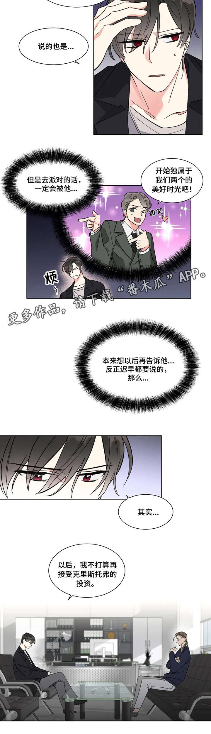 第12章：计划3