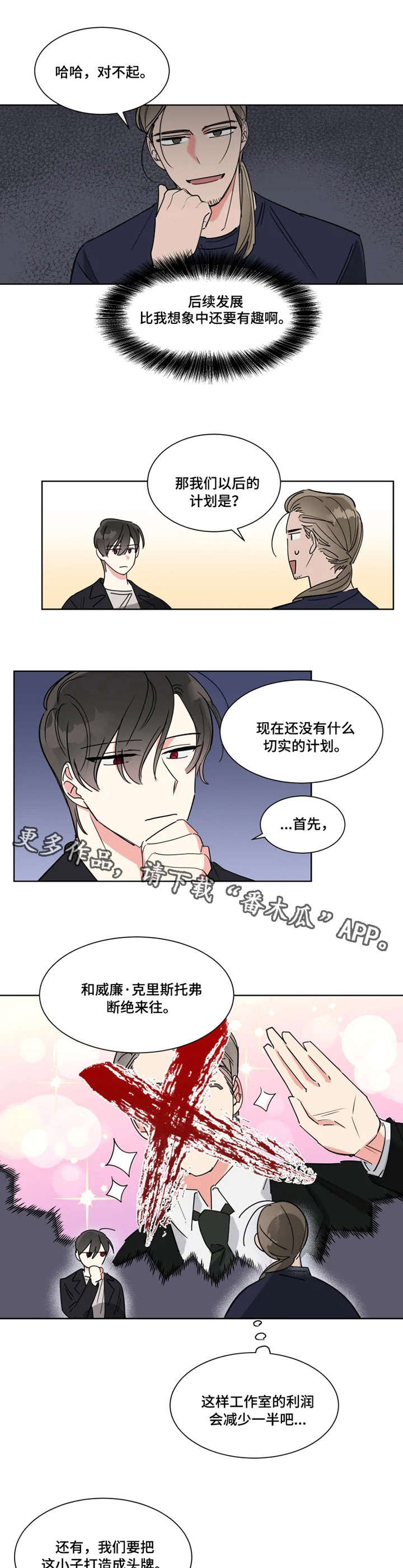 第12章：计划7