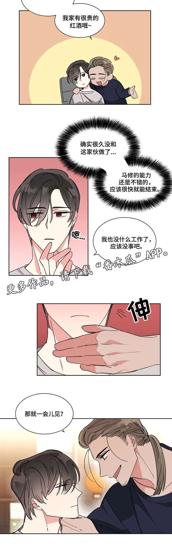 第13章：努力工作6
