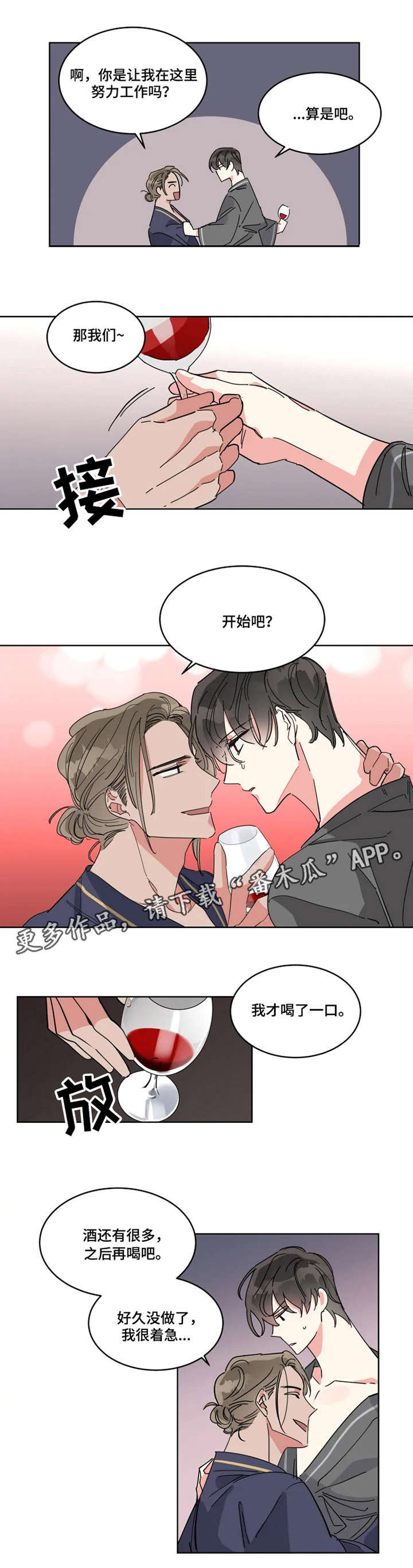 第14章：热情0