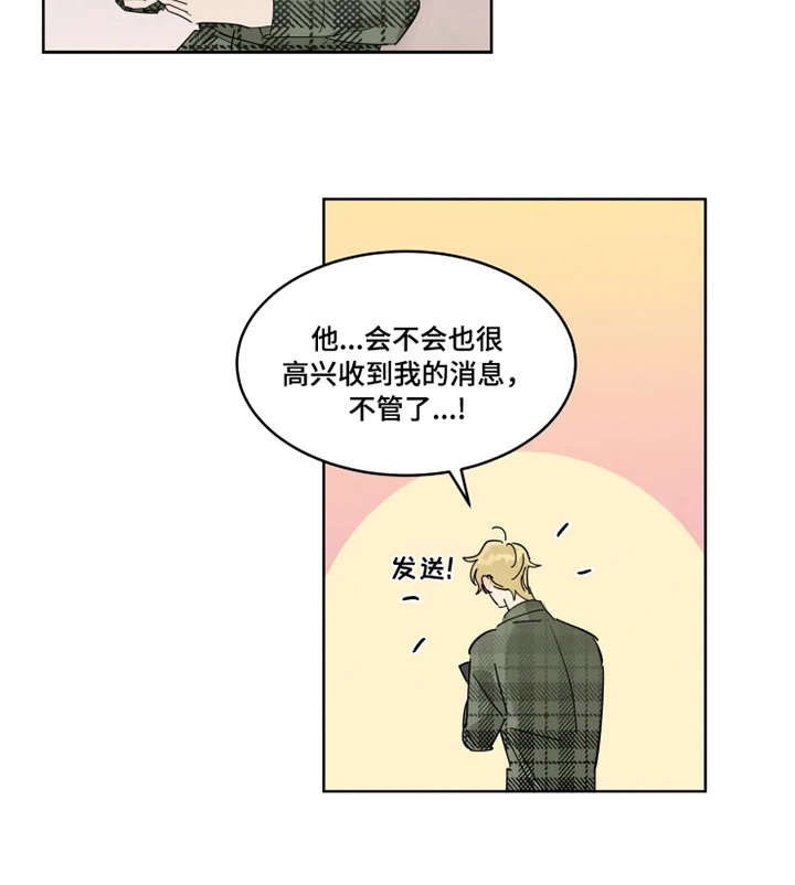 第14章：热情2