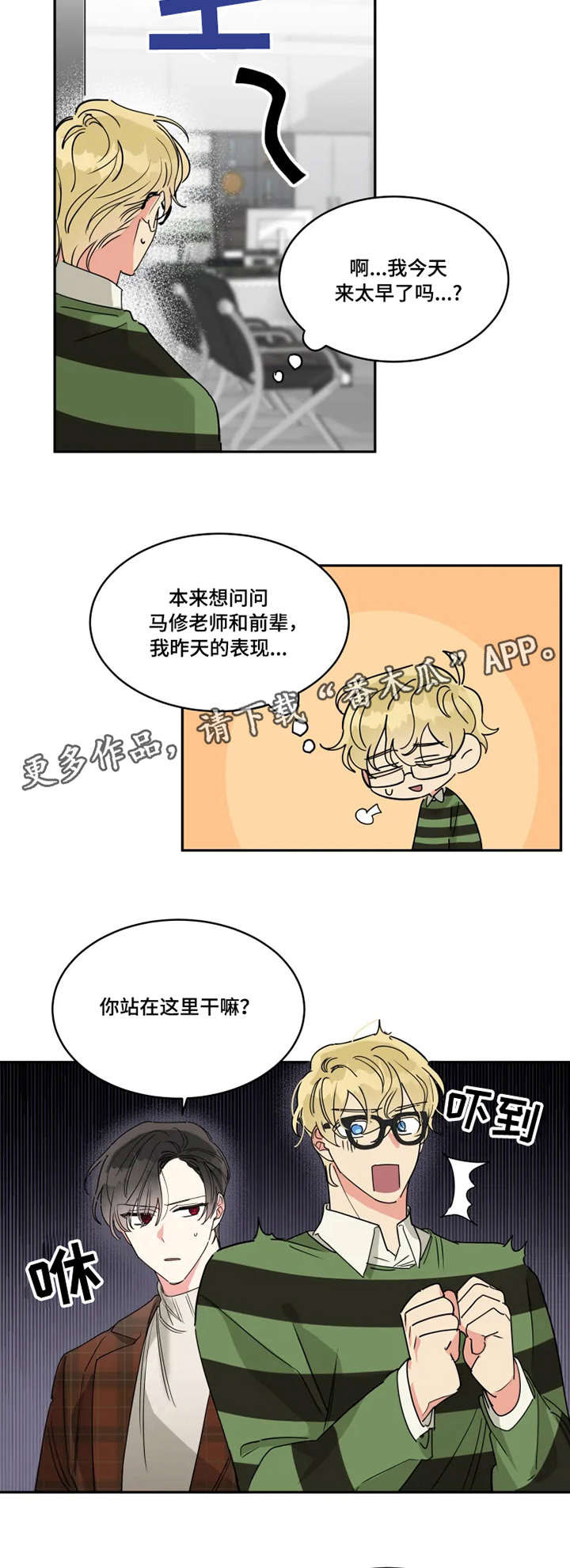 第15章：全职模特2
