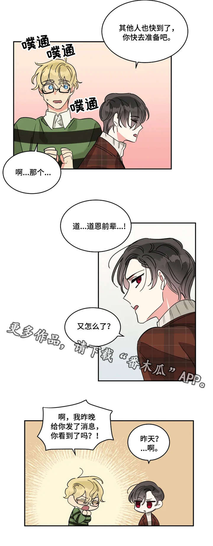 第15章：全职模特3