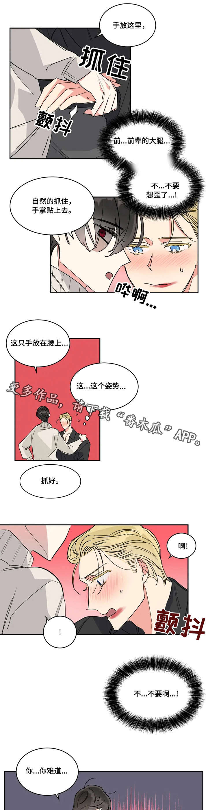 第16章：失误6