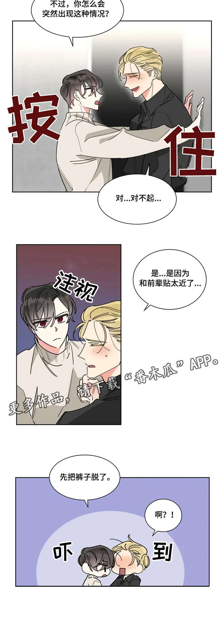 第17章：帮忙3