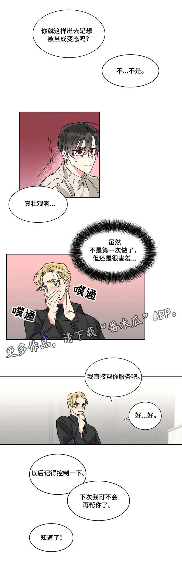 第17章：帮忙5