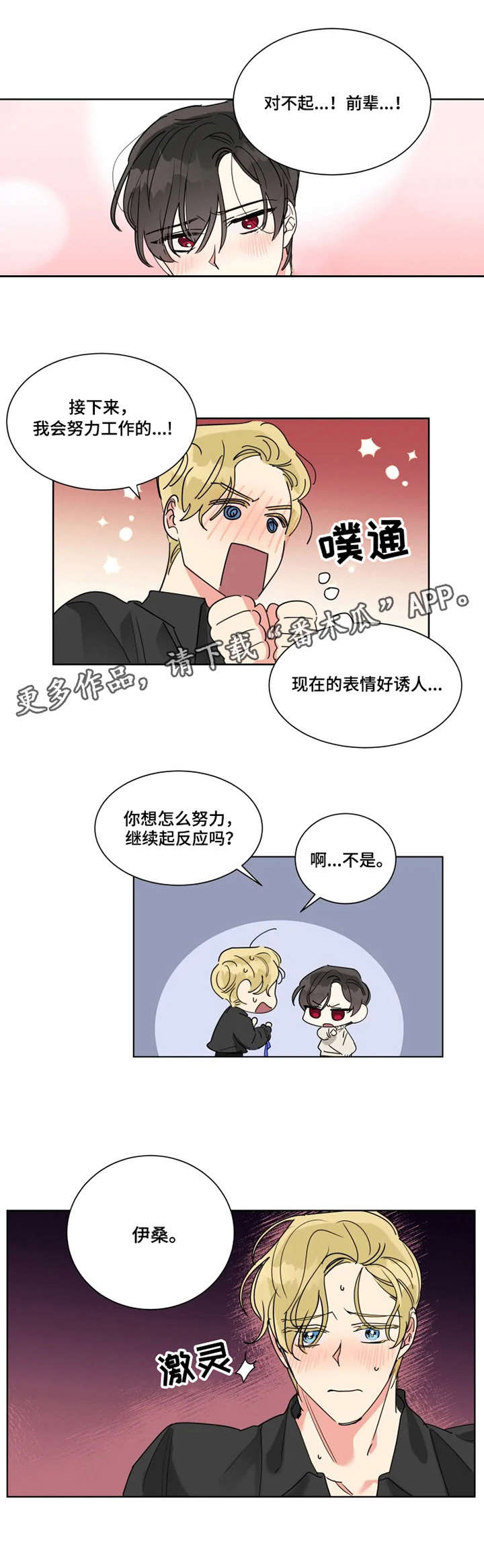 第17章：帮忙6