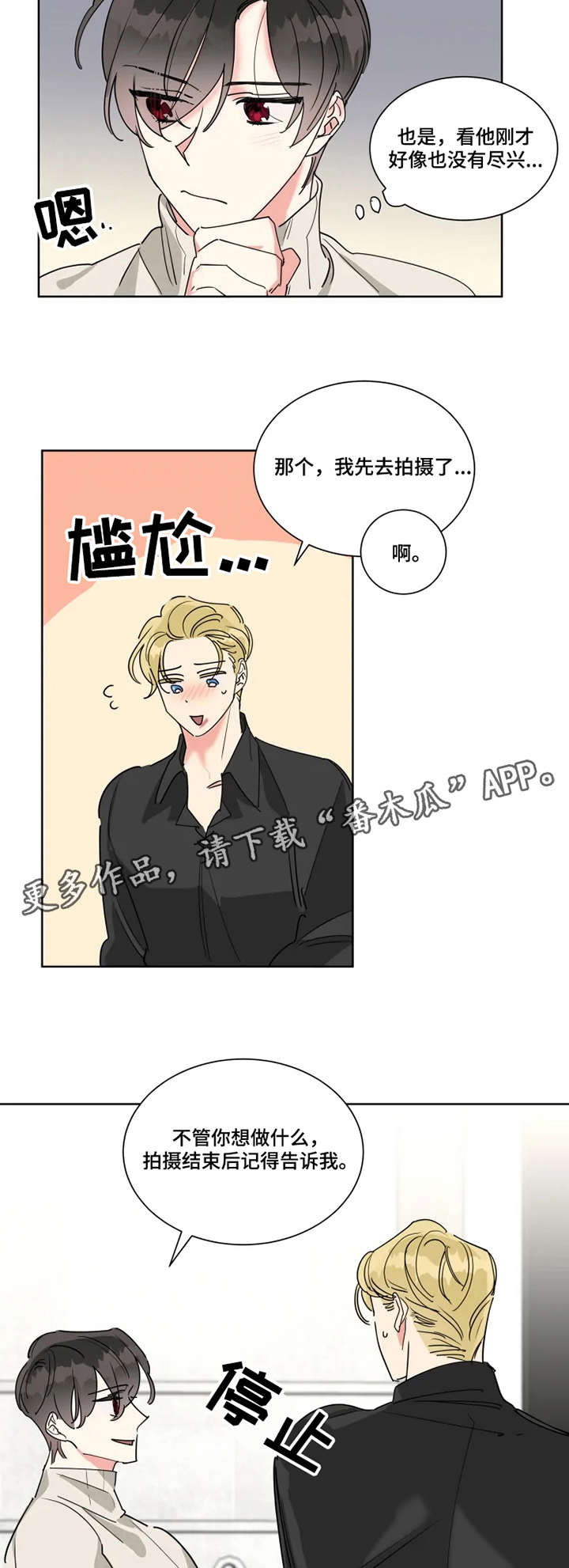 第17章：帮忙8