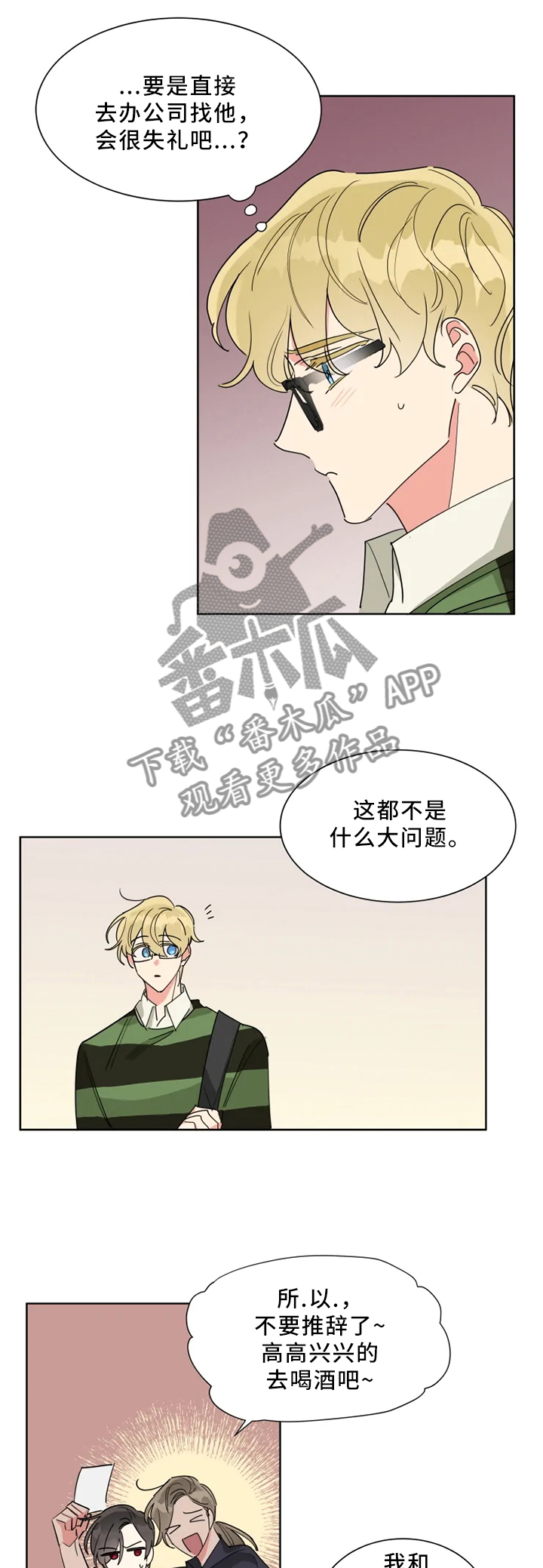 第18章：嫉妒5