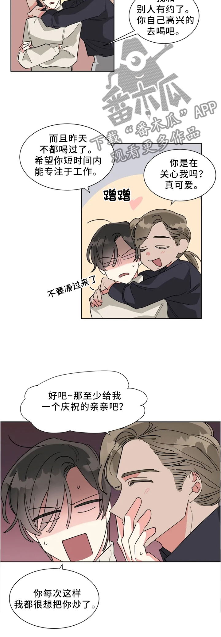 第18章：嫉妒6