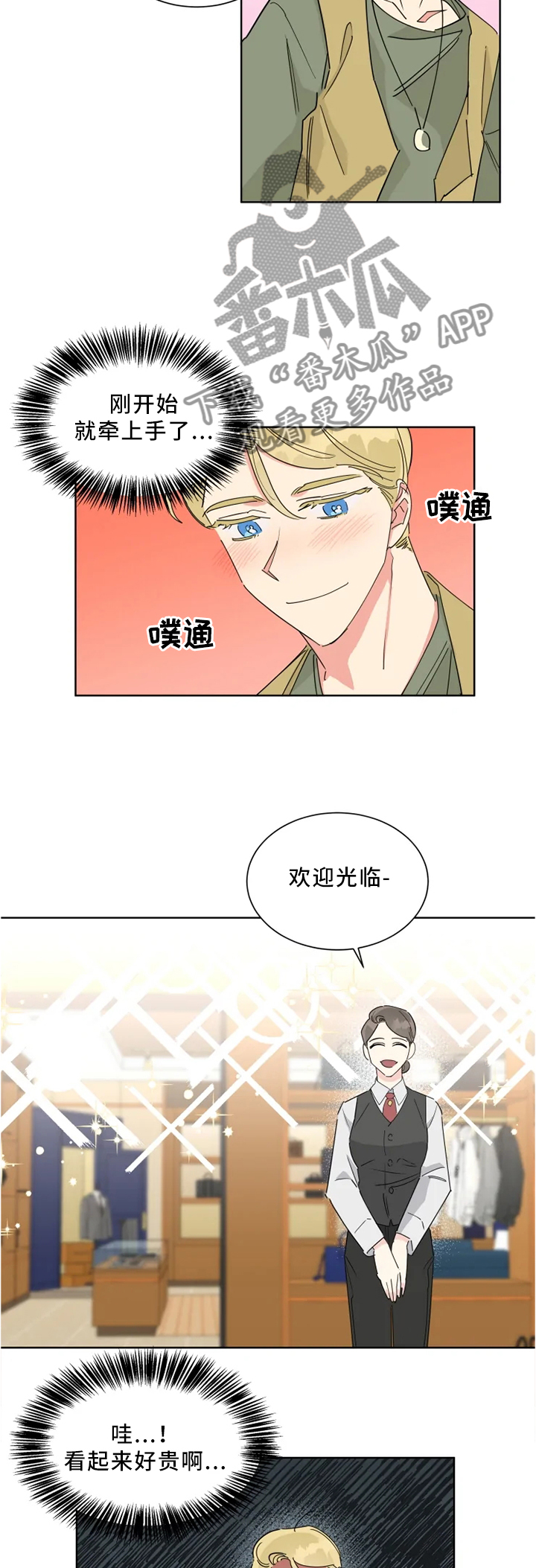 第20章：约会5