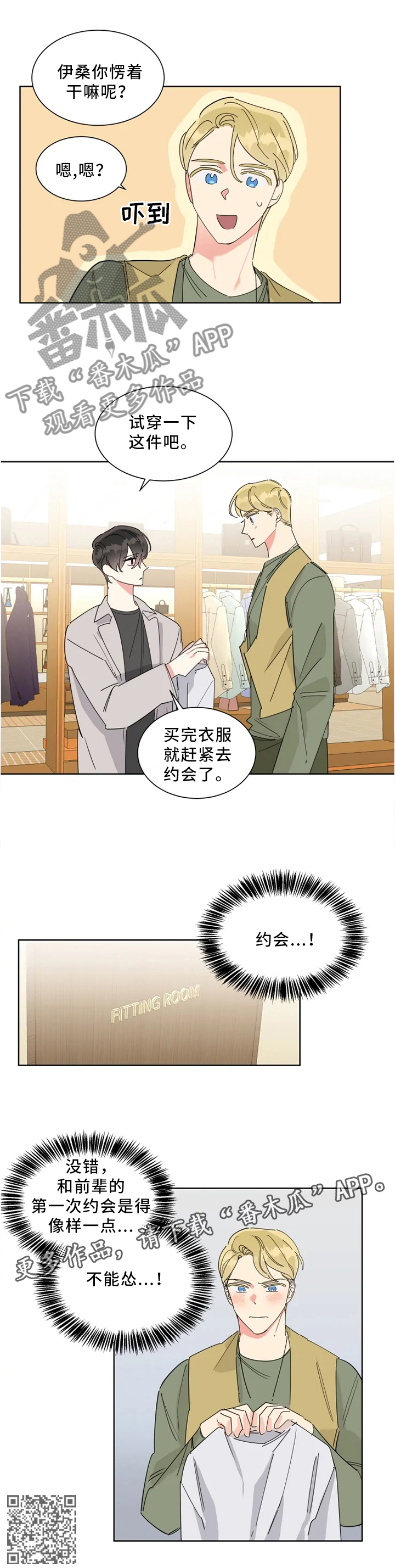 第20章：约会7