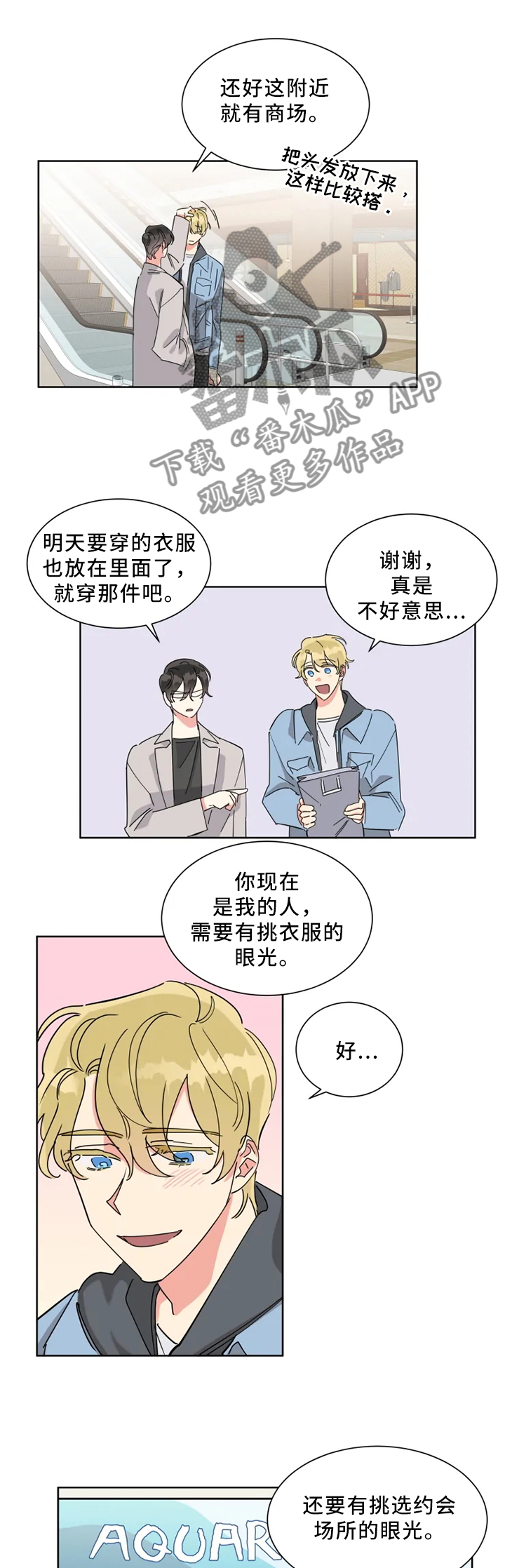 第21章：改变一下2