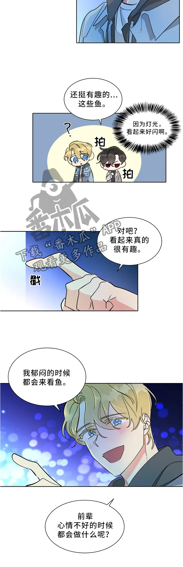 第21章：改变一下5
