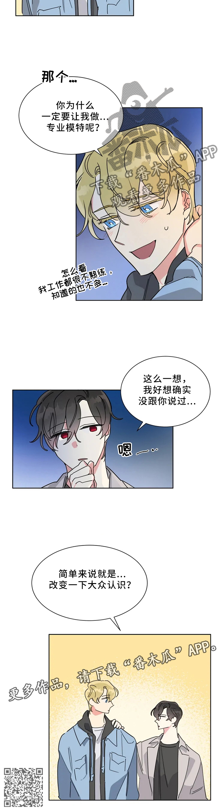 第21章：改变一下7