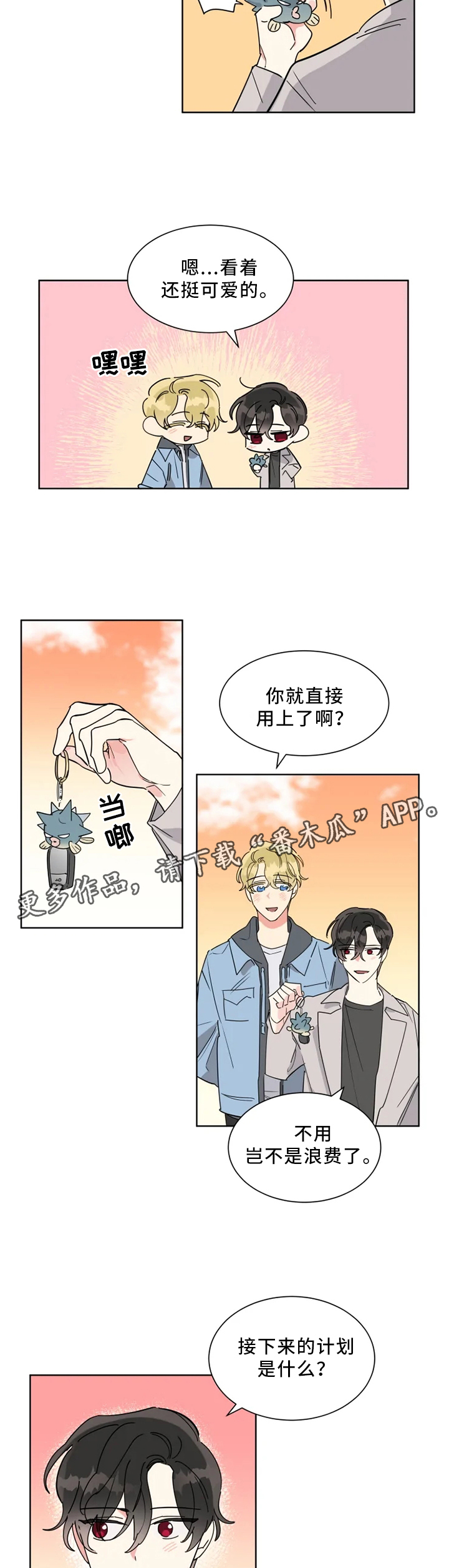 第22章：尽管开口3