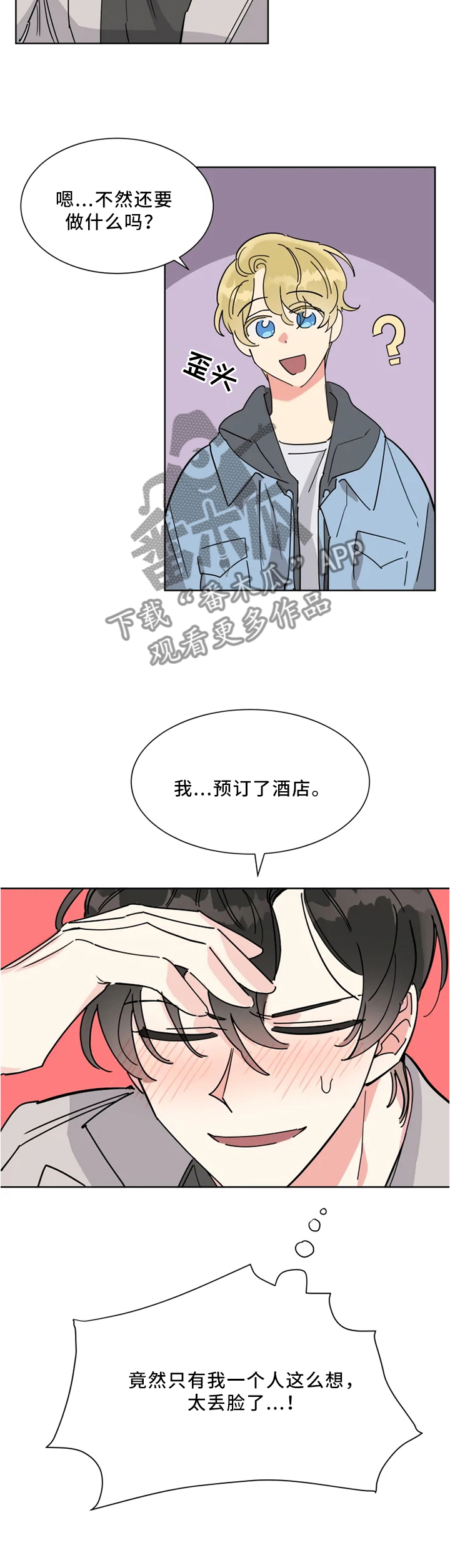 第22章：尽管开口5