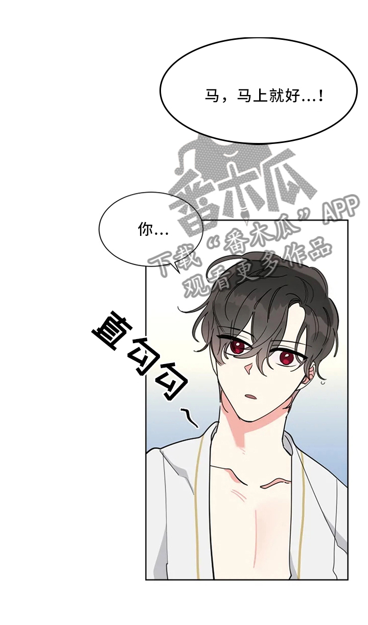 第24章：帮你洗干净1