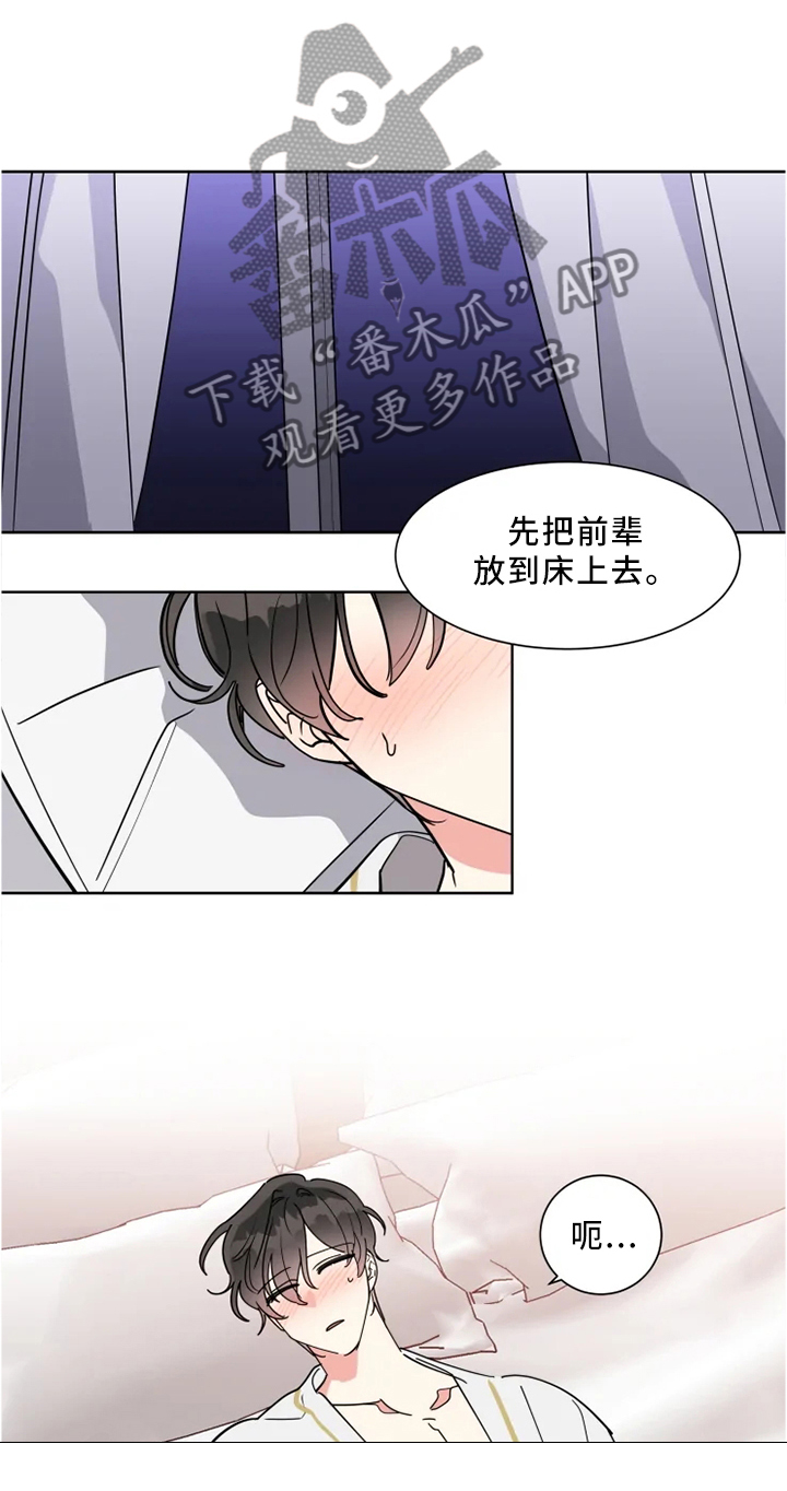 第24章：帮你洗干净3