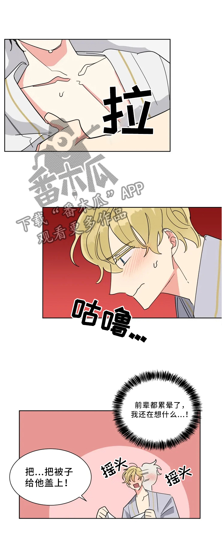 第24章：帮你洗干净4
