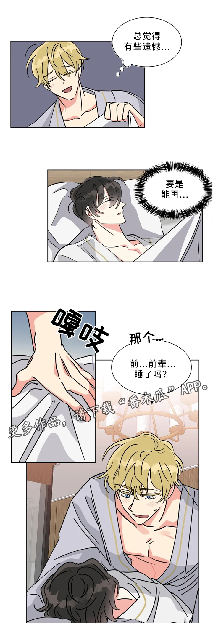 第25章：进步0