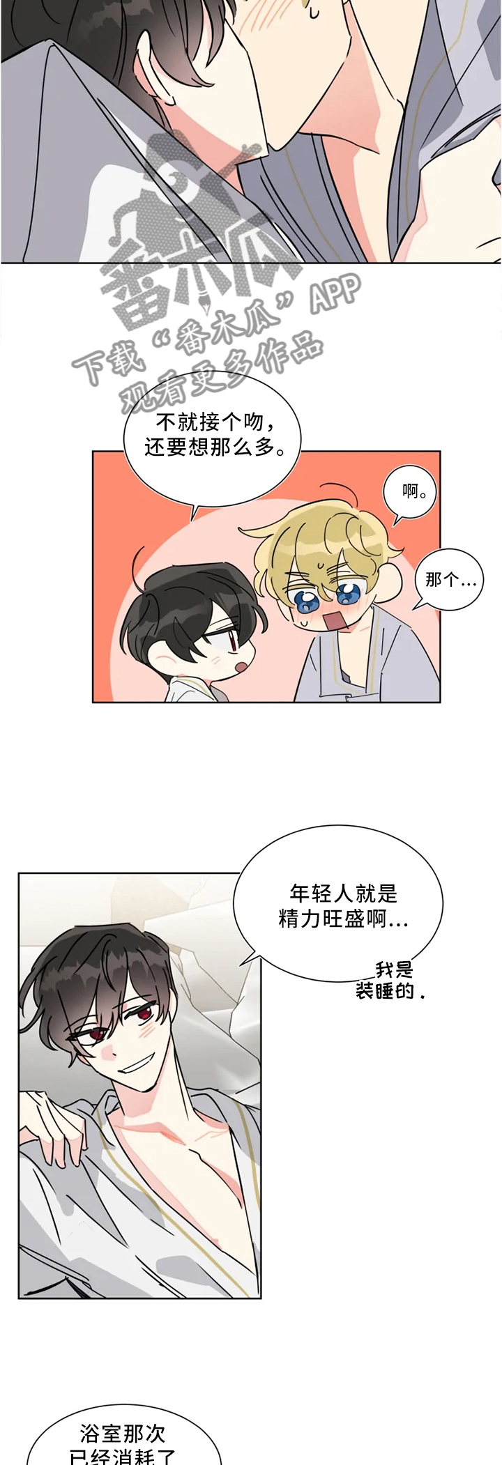 第25章：进步2