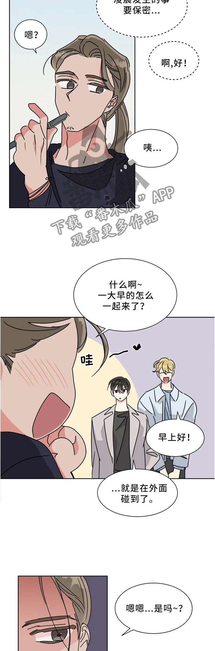 第26章：这张脸骗不了人1