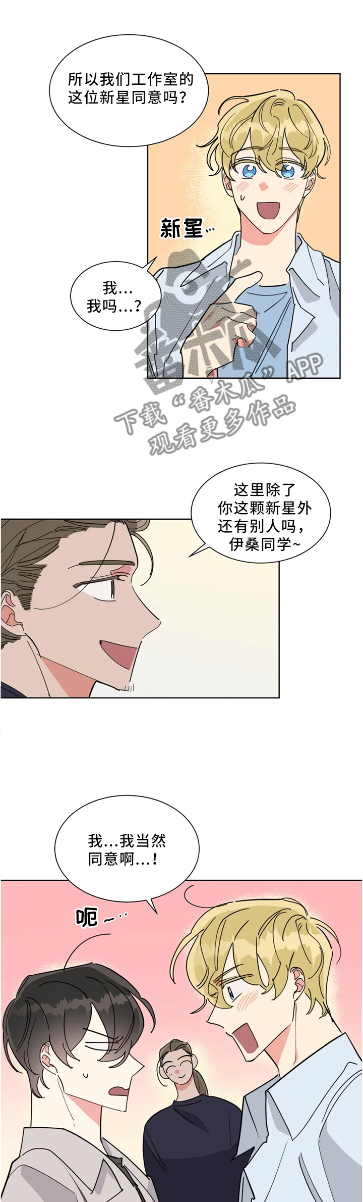 第27章：一起拍照5