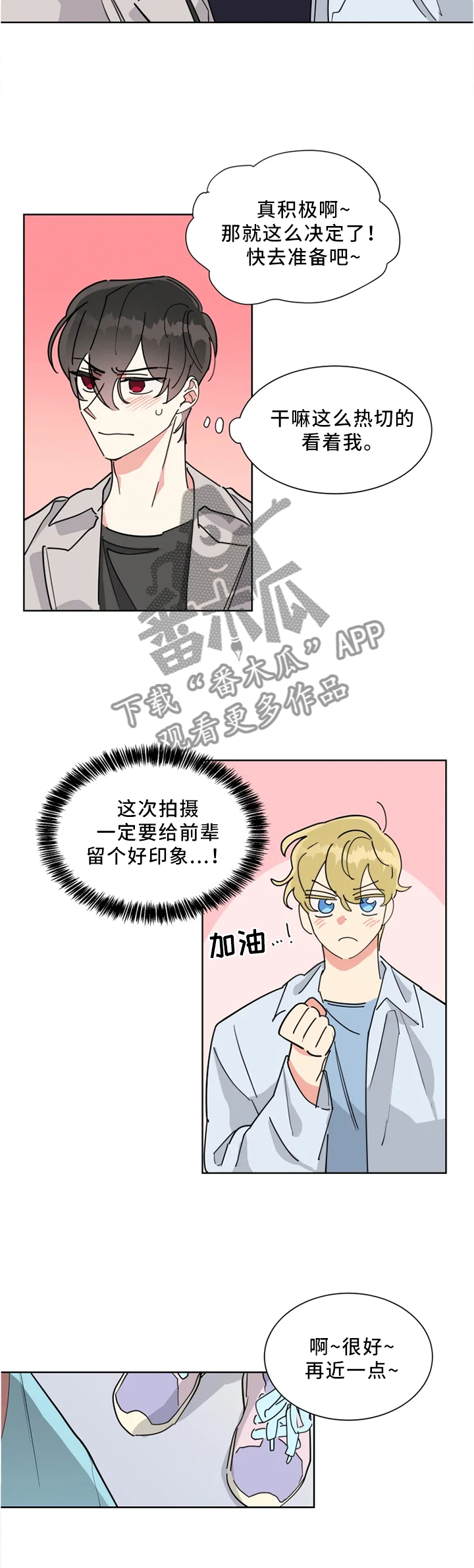 第27章：一起拍照6