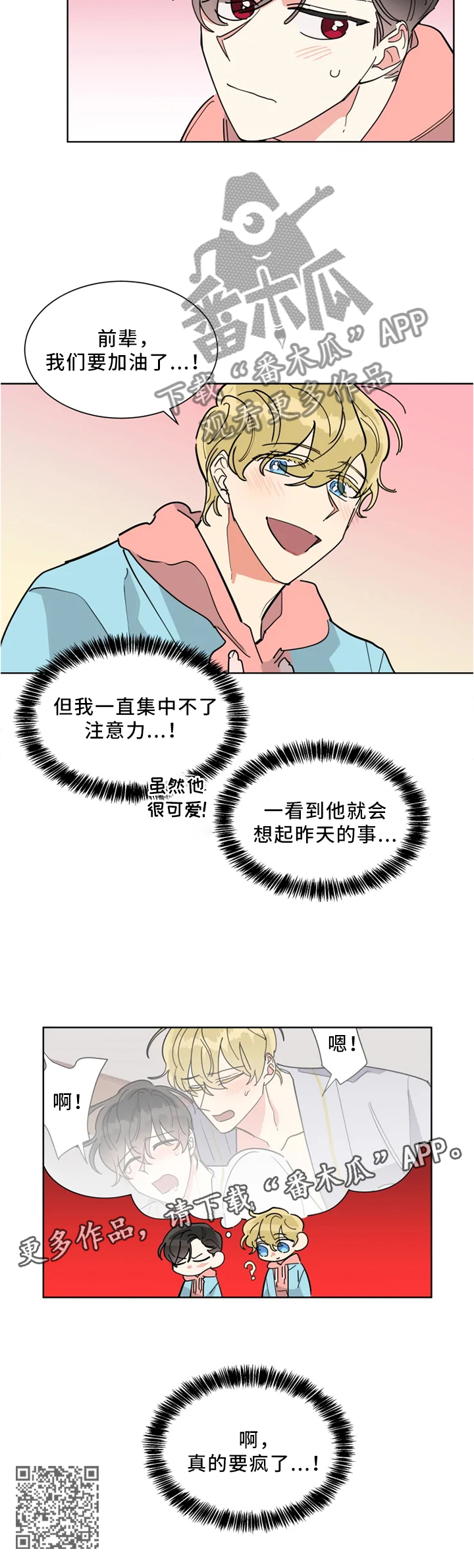 第27章：一起拍照8