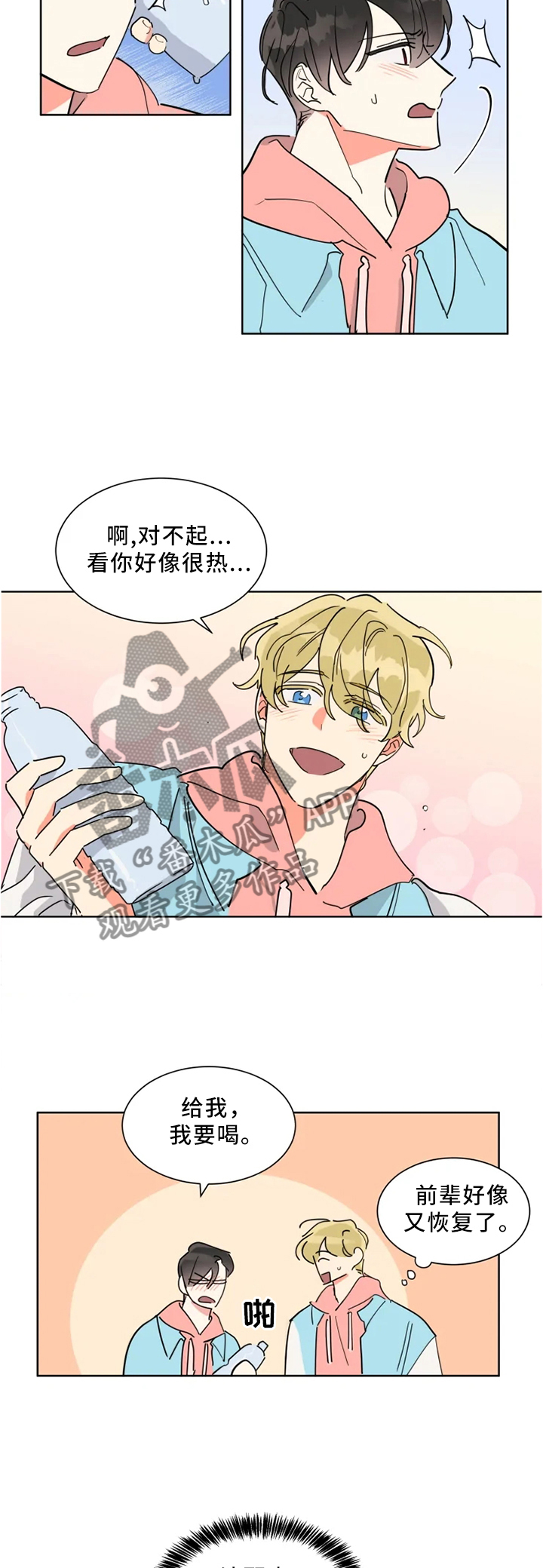 第28章：派对短信1
