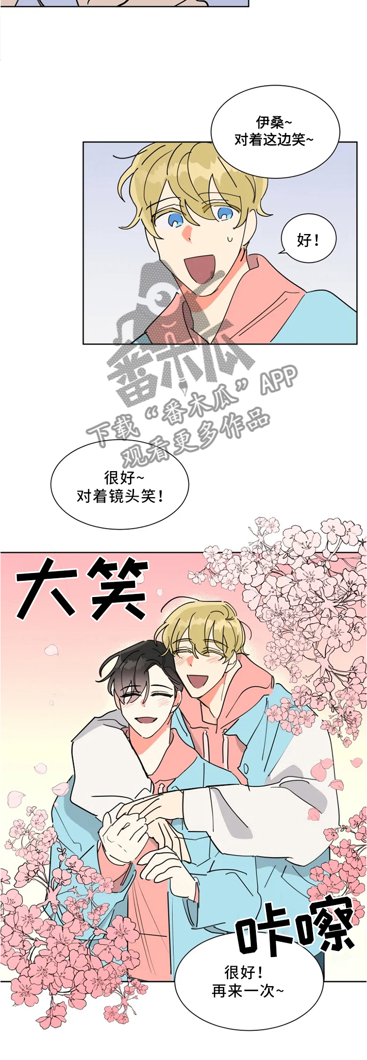 第28章：派对短信3
