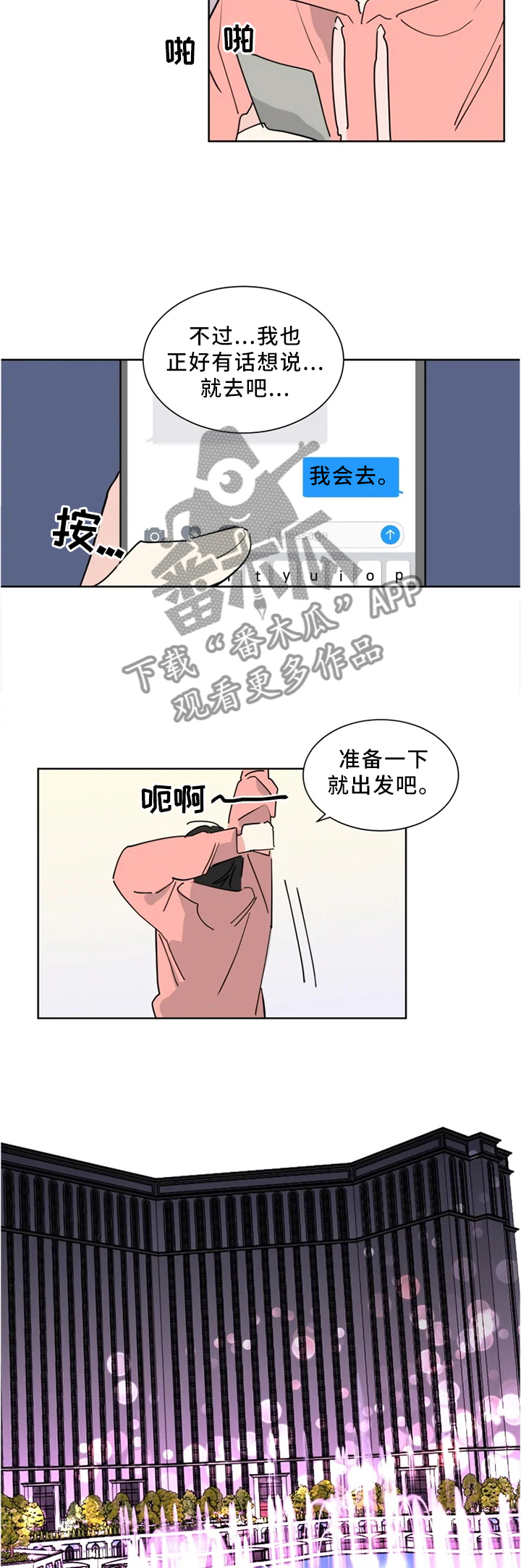 第28章：派对短信6