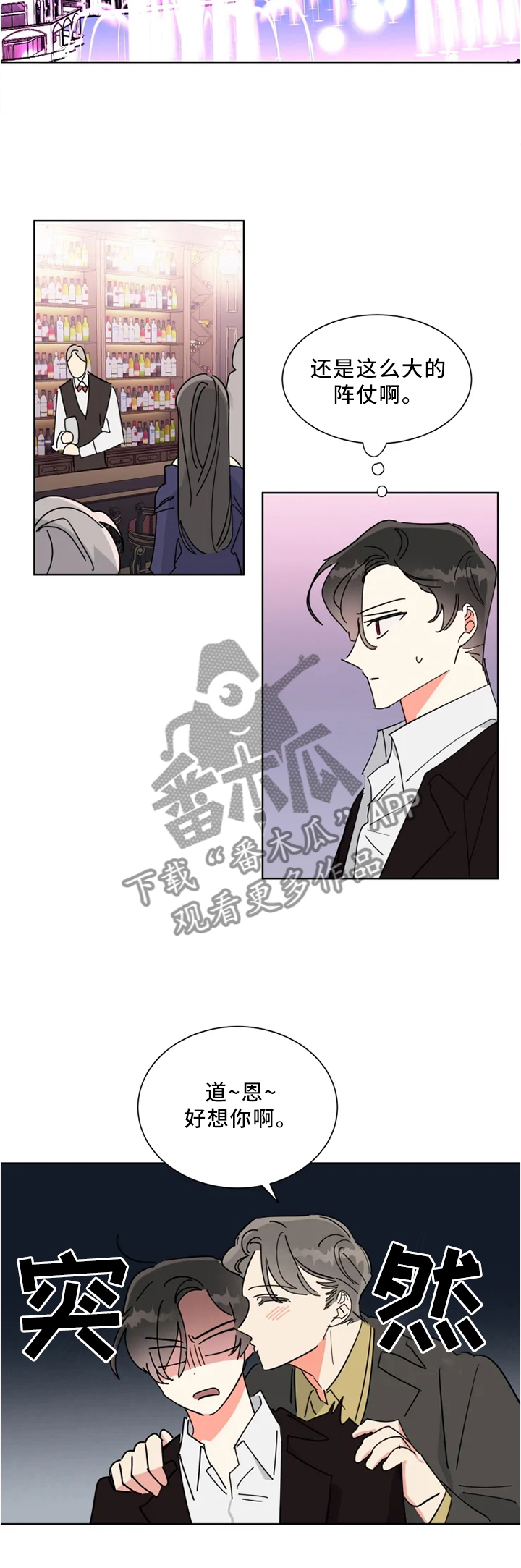 第28章：派对短信7