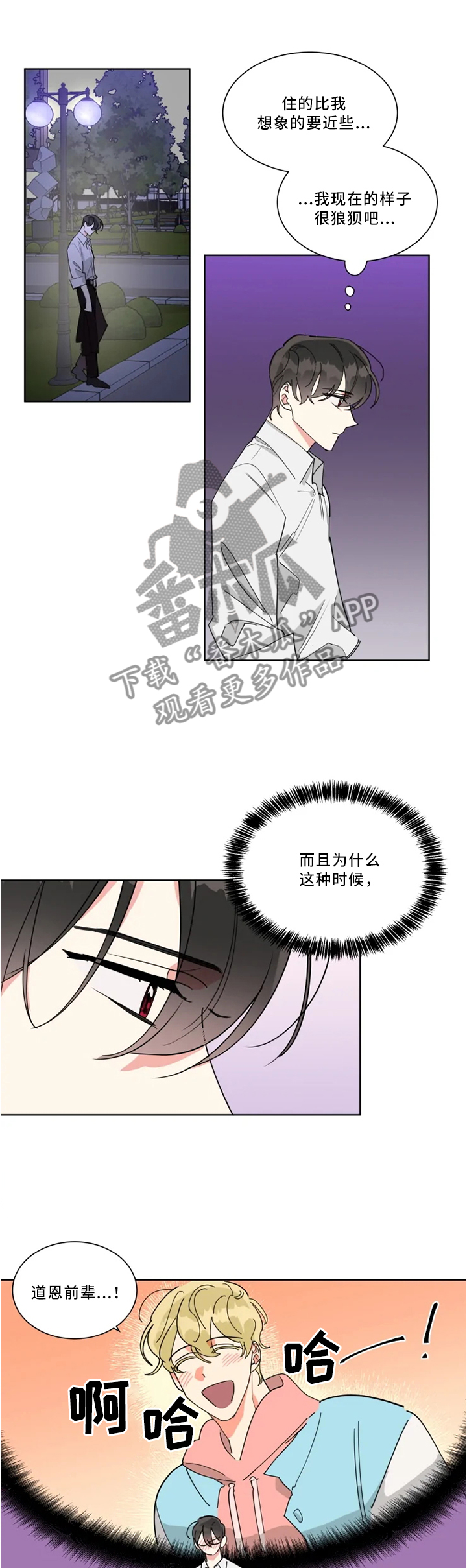 第29章：想起他6