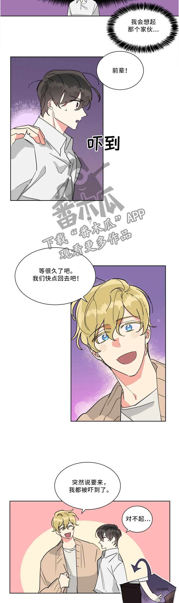 第29章：想起他7