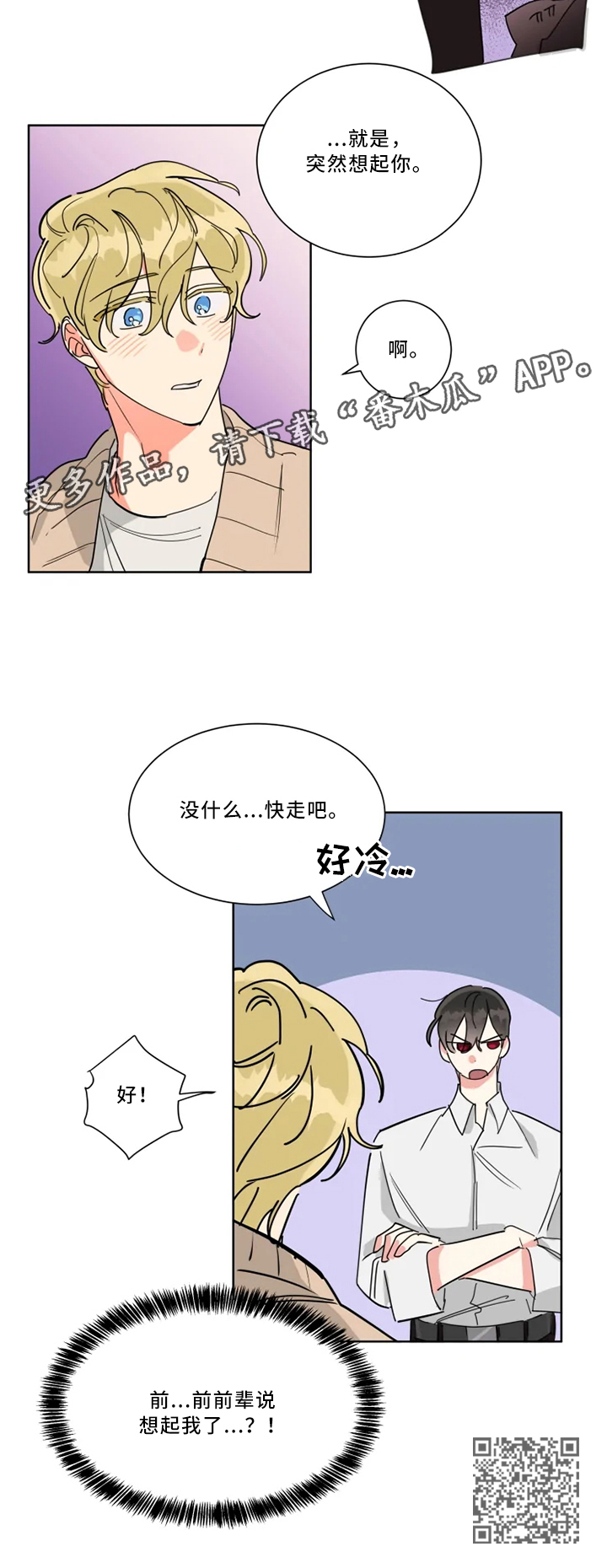 第29章：想起他8