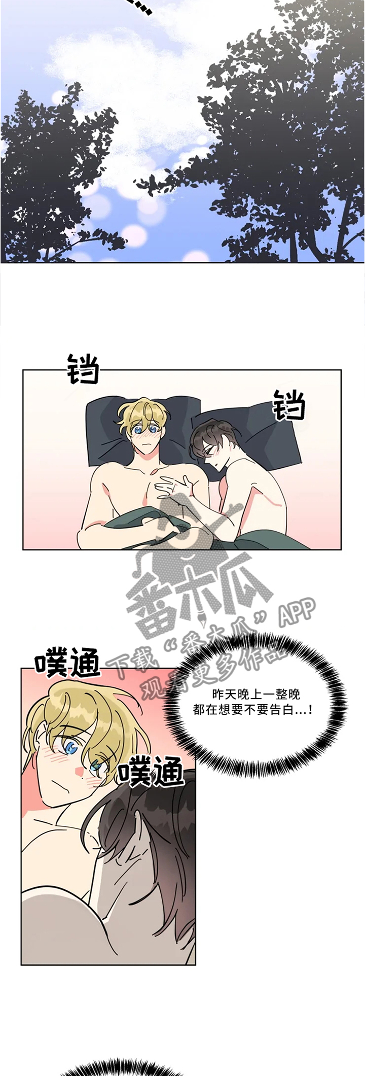 第31章：不是梦噢3