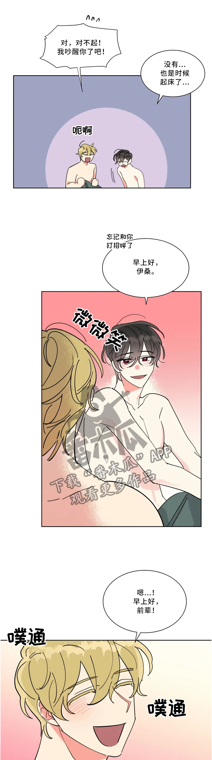 第32章：发生大事0