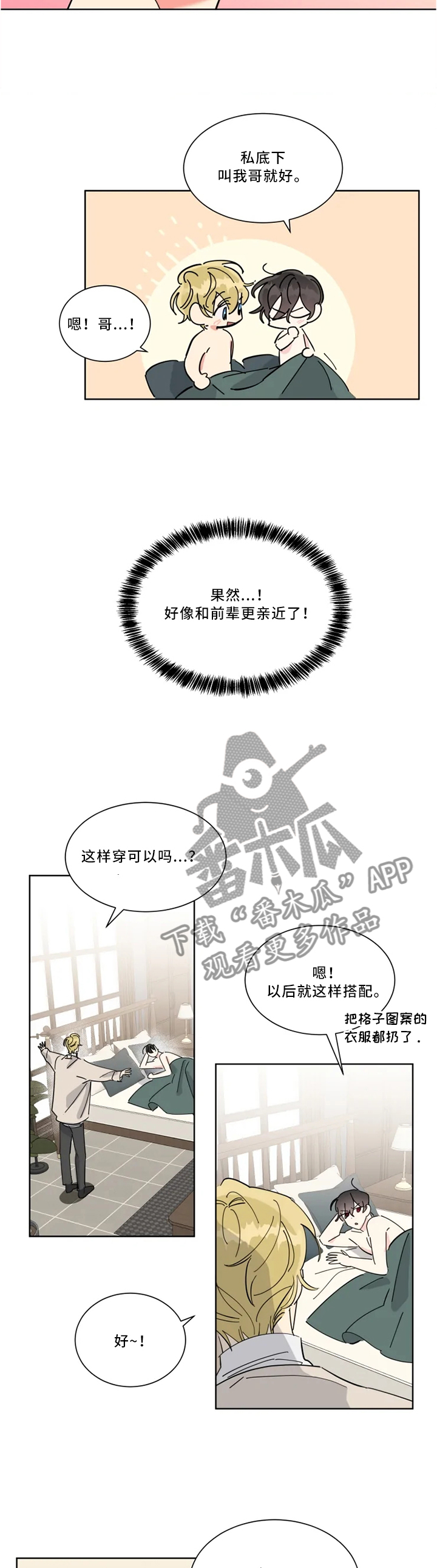 第32章：发生大事1