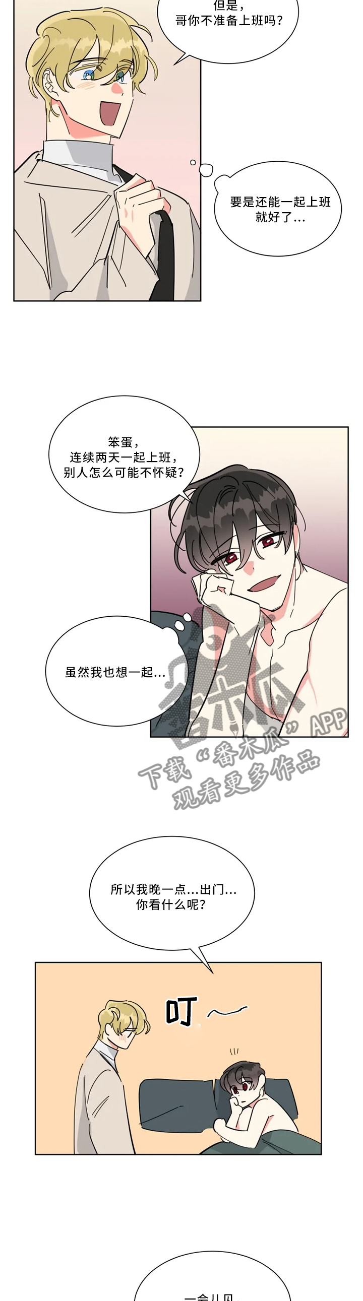 第32章：发生大事2