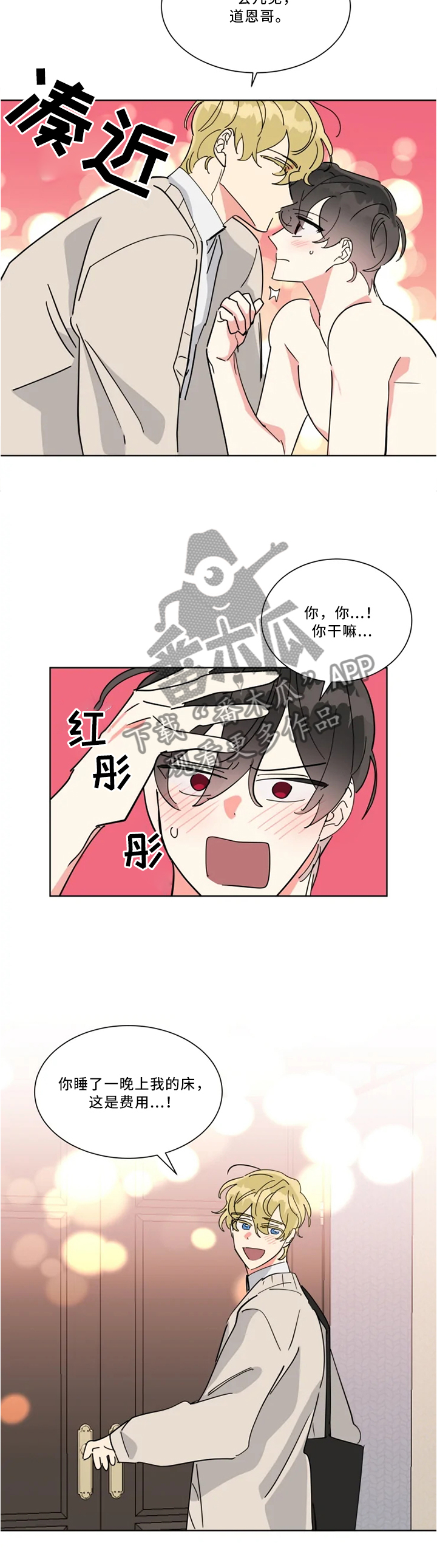 第32章：发生大事3