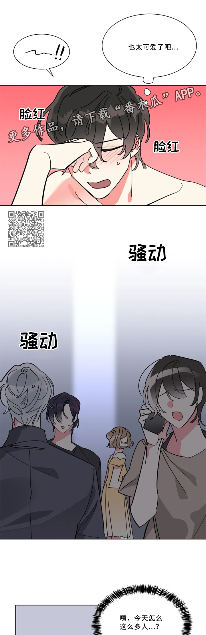 第32章：发生大事4
