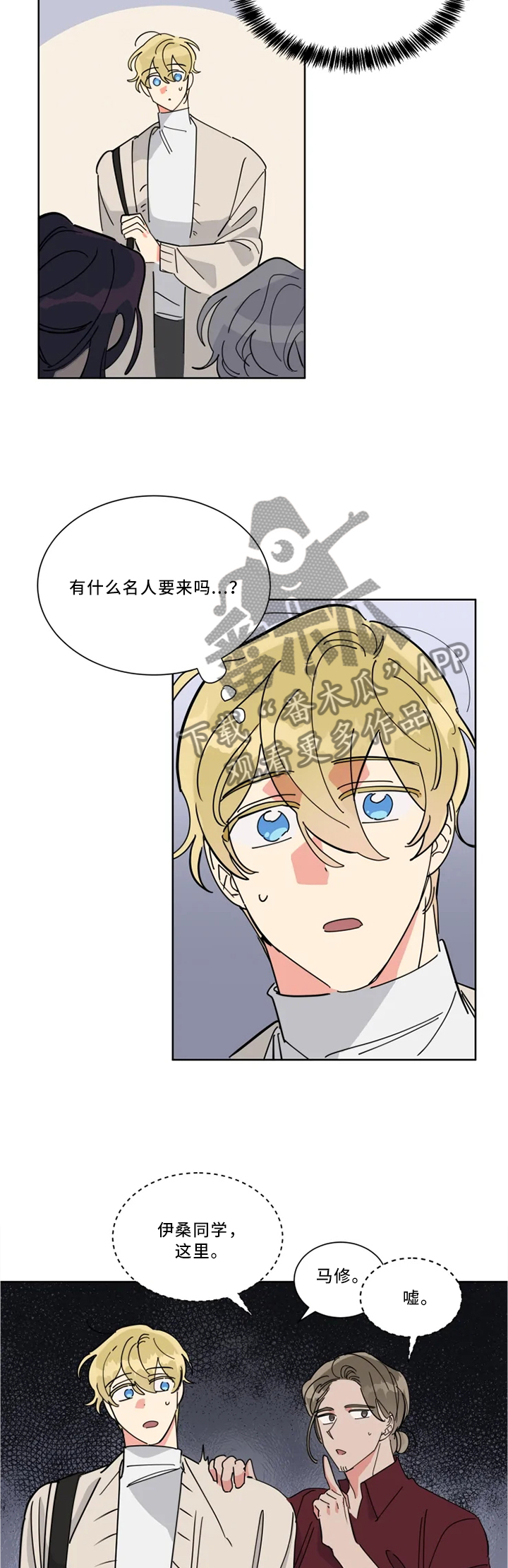 第32章：发生大事5