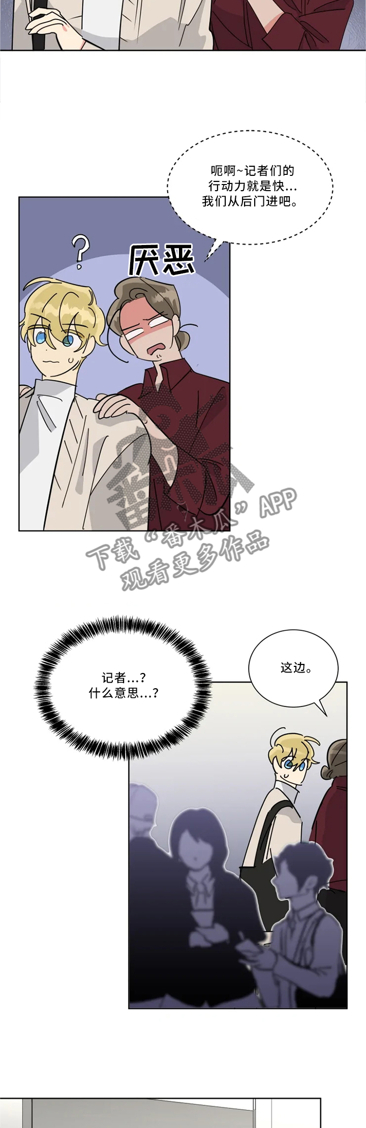 第32章：发生大事6