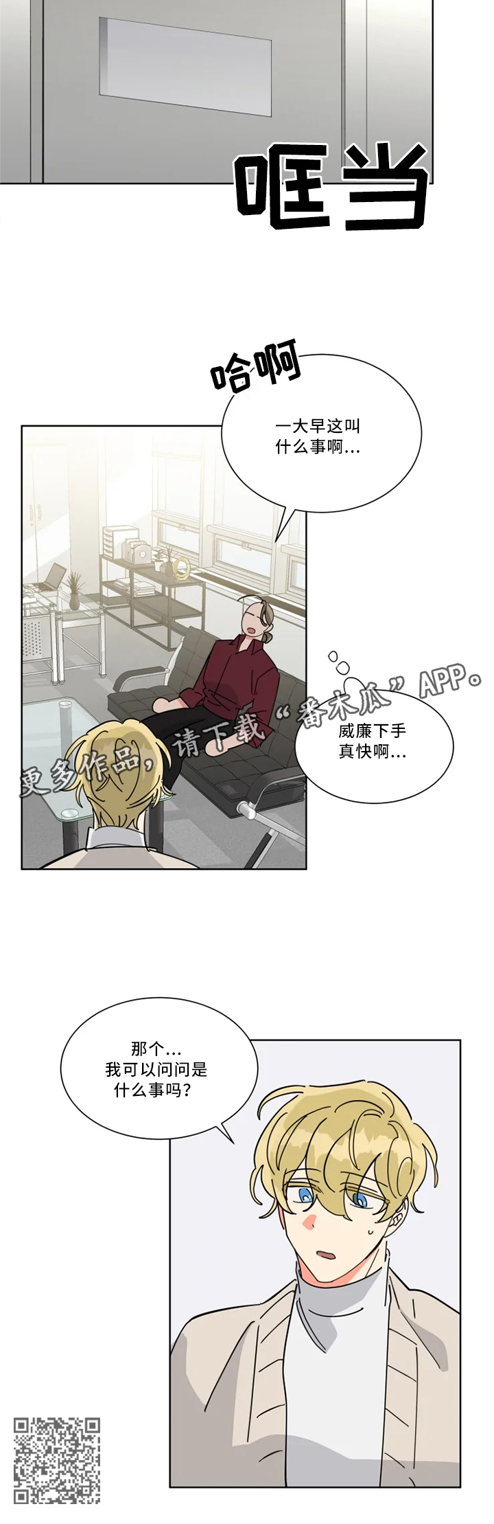 第32章：发生大事7