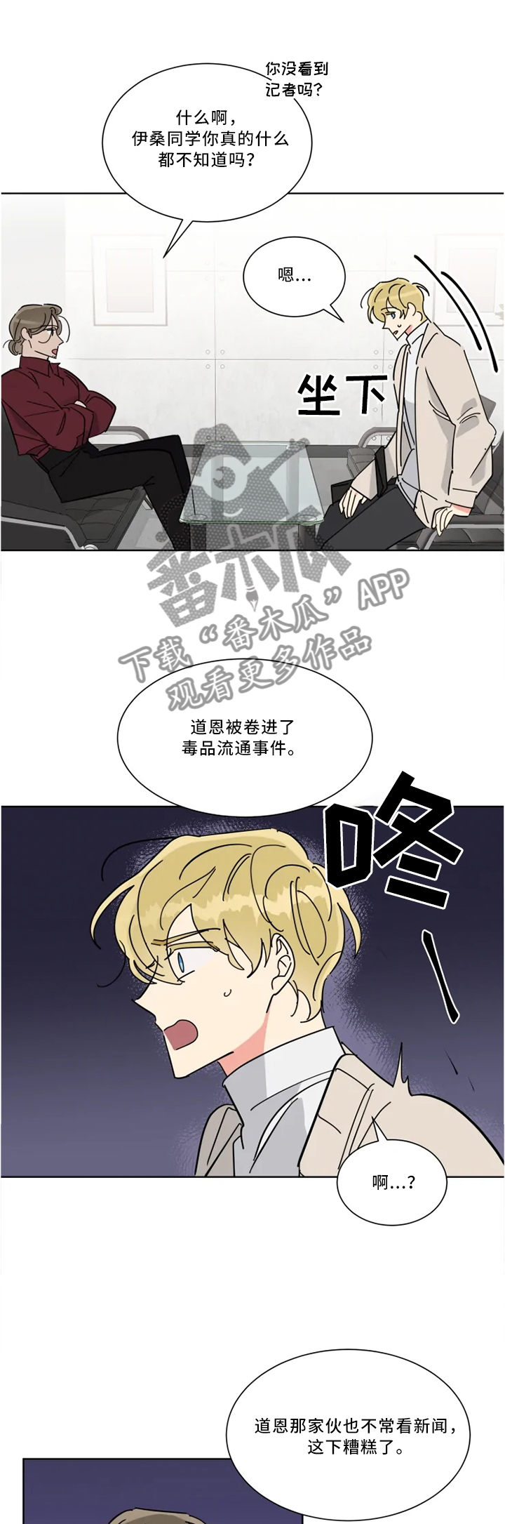 第33章：消息传开0