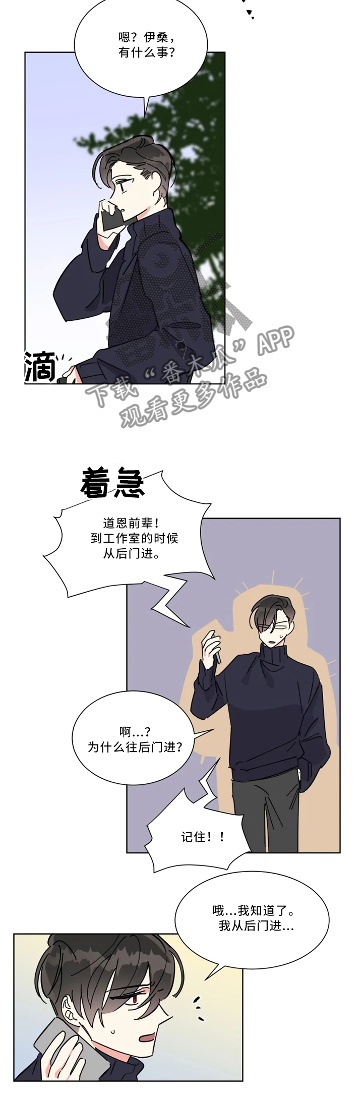 第33章：消息传开2